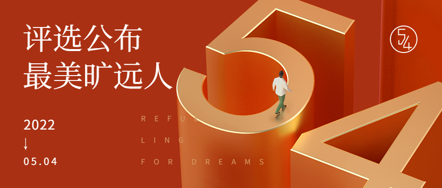 “致敬勞動者 最美曠遠(yuǎn)人”榮譽獲得者公布